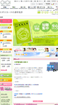 Mobile Screenshot of carattend.0101.co.jp